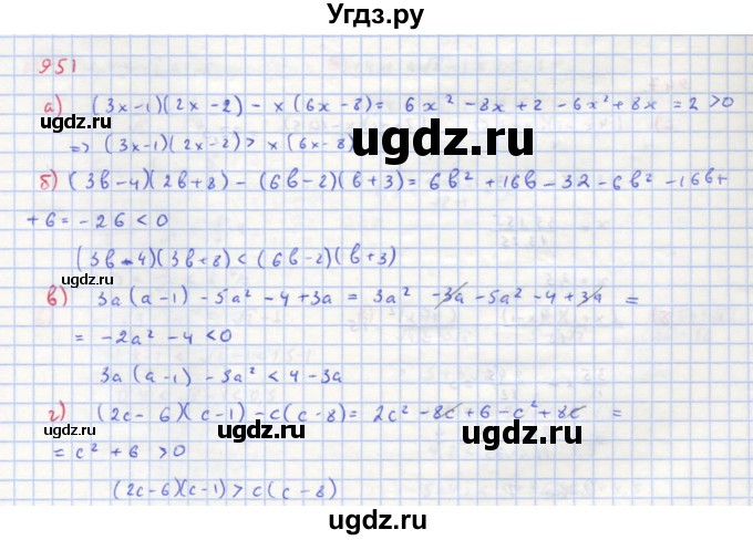 ГДЗ (Решебник к учебнику 2018) по алгебре 8 класс Ю.Н. Макарычев / упражнение / 951