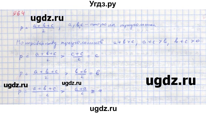 ГДЗ (Решебник к учебнику 2018) по алгебре 8 класс Ю.Н. Макарычев / упражнение / 964