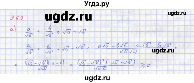 ГДЗ (Решебник к учебнику 2018) по алгебре 8 класс Ю.Н. Макарычев / упражнение / 969