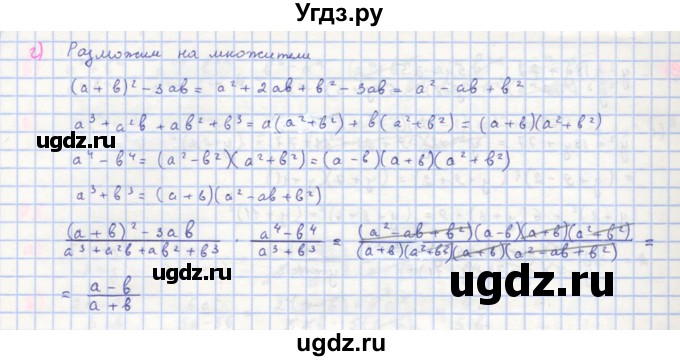 ГДЗ (Решебник к учебнику 2018) по алгебре 8 класс Ю.Н. Макарычев / упражнение / 98(продолжение 2)