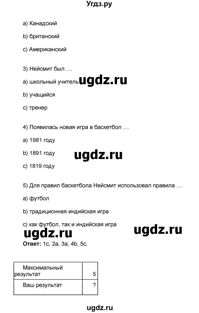 ГДЗ (Решебник) по английскому языку 8 класс (rainbow ) Афанасьева О.В. / часть 1. страница номер / 46(продолжение 4)