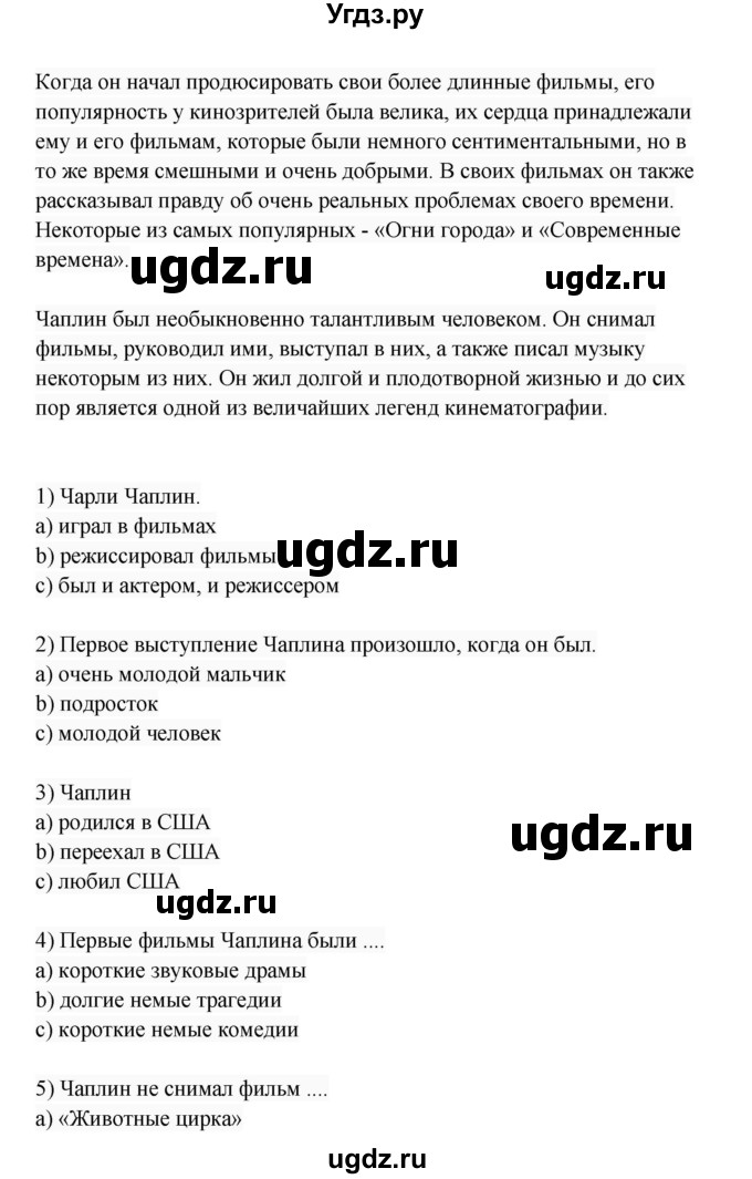 ГДЗ (Решебник) по английскому языку 8 класс (rainbow ) Афанасьева О.В. / часть 2. страница номер / 10(продолжение 4)