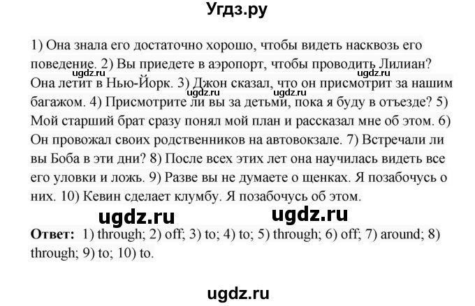 ГДЗ (Решебник) по английскому языку 8 класс (rainbow ) Афанасьева О.В. / часть 2. страница номер / 42(продолжение 5)