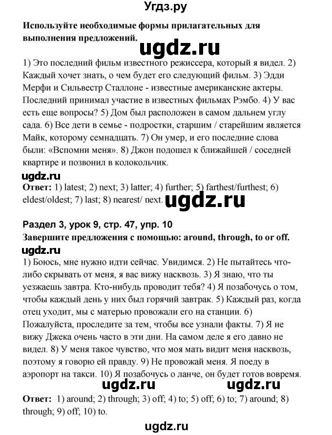 ГДЗ (Решебник) по английскому языку 8 класс (rainbow ) Афанасьева О.В. / часть 2. страница номер / 47(продолжение 2)