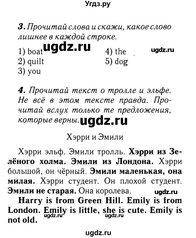 ГДЗ (Решебник №2) по английскому языку 2 класс (rainbow) Афанасьева О.В. / часть 2. страница-№ / 43(продолжение 2)
