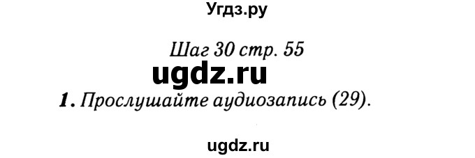 ГДЗ (Решебник №2) по английскому языку 2 класс (рабочая тетрадь rainbow) Афанасьева О.В. / страница № / 55(продолжение 2)