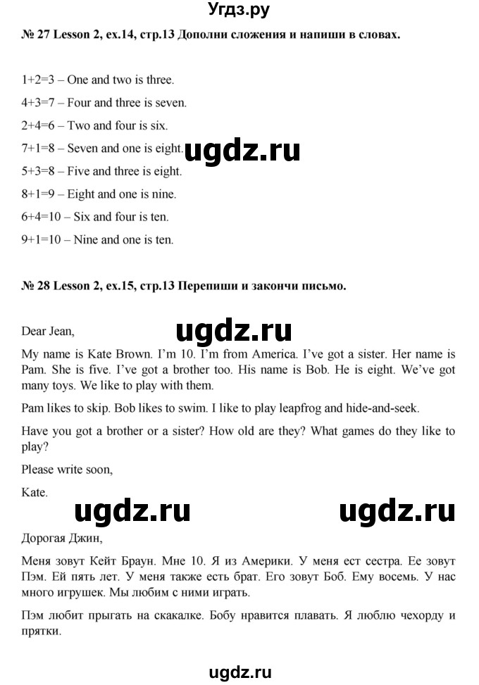 ГДЗ (Решебник №1) по английскому языку 3 класс И.Н. Верещагина / часть 1.  страница.№ / 13(продолжение 3)