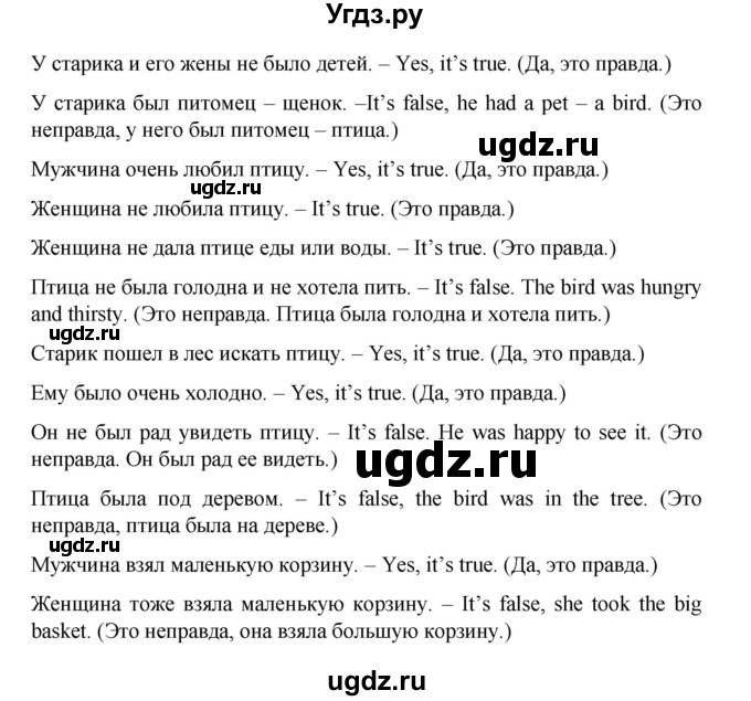 ГДЗ (Решебник №1) по английскому языку 3 класс И.Н. Верещагина / часть 2.  страница.№ / 67(продолжение 2)
