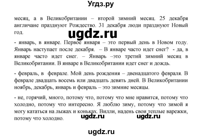ГДЗ (Решебник №1) по английскому языку 3 класс И.Н. Верещагина / часть 2.  страница.№ / 79(продолжение 2)