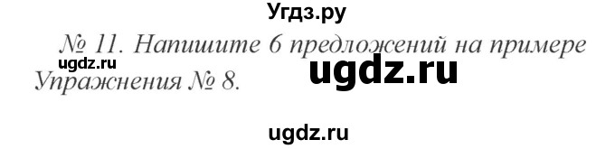 ГДЗ (Решебник №2) по английскому языку 3 класс И.Н. Верещагина / часть 1.  страница.№ / 75