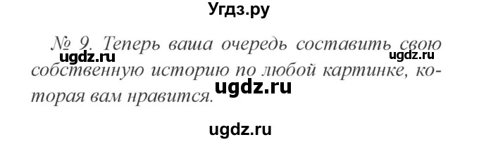 ГДЗ (Решебник №2) по английскому языку 3 класс И.Н. Верещагина / часть 2.  страница.№ / 19