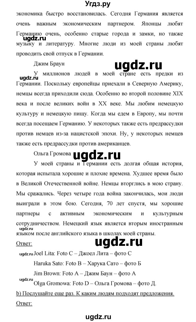 ГДЗ (Решебник) по немецкому языку 9 класс (рабочая тетрадь Horizonte) М.М. Аверин / страница номер / 48(продолжение 4)