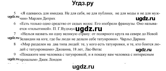 ГДЗ (Решебник) по английскому языку 10 класс (рабочая тетрадь forward) Вербицкая М.В. / unit 5 / grammar 1 / 4(продолжение 2)