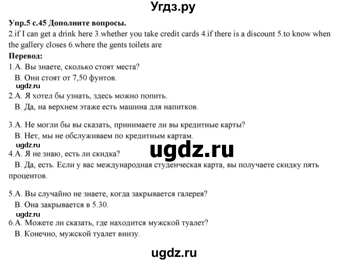 ГДЗ (Решебник) по английскому языку 10 класс (рабочая тетрадь forward) Вербицкая М.В. / unit 6 / grammar / 5