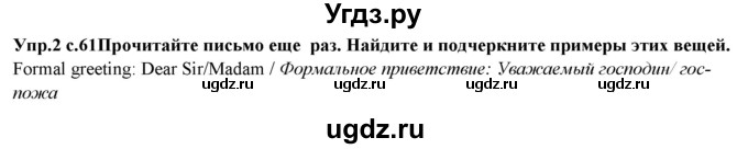 ГДЗ (Решебник) по английскому языку 10 класс (рабочая тетрадь forward) Вербицкая М.В. / unit 8 / writing / 2