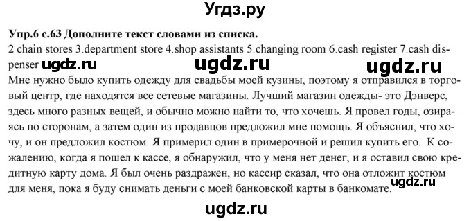 ГДЗ (Решебник) по английскому языку 10 класс (рабочая тетрадь forward) Вербицкая М.В. / unit 8 / vocabulary activator / 6