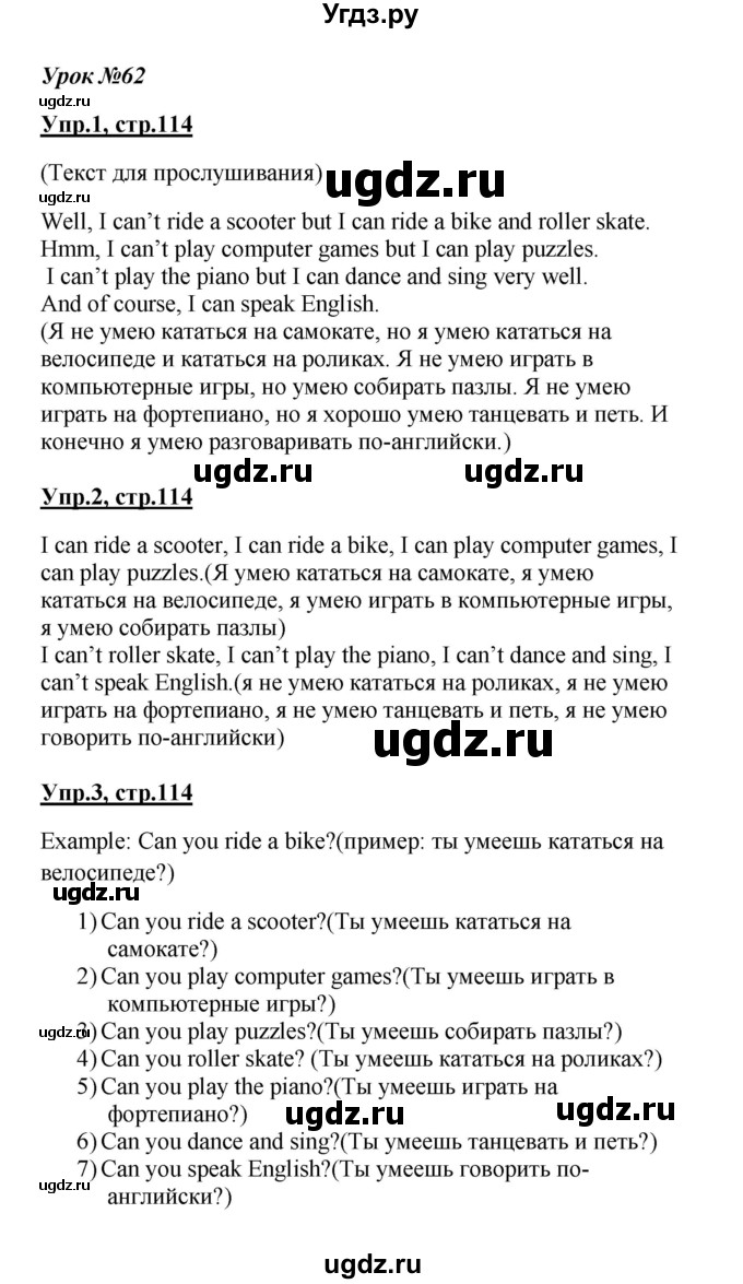 ГДЗ (Решебник) по английскому языку 3 класс (Enjoy English) Биболетова М. З. / страница номер / 114