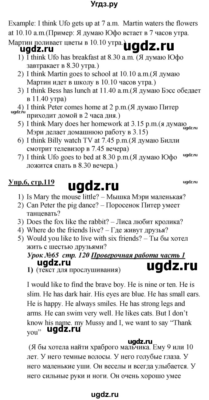 ГДЗ (Решебник) по английскому языку 3 класс (Enjoy English) Биболетова М. З. / страница номер / 119(продолжение 2)