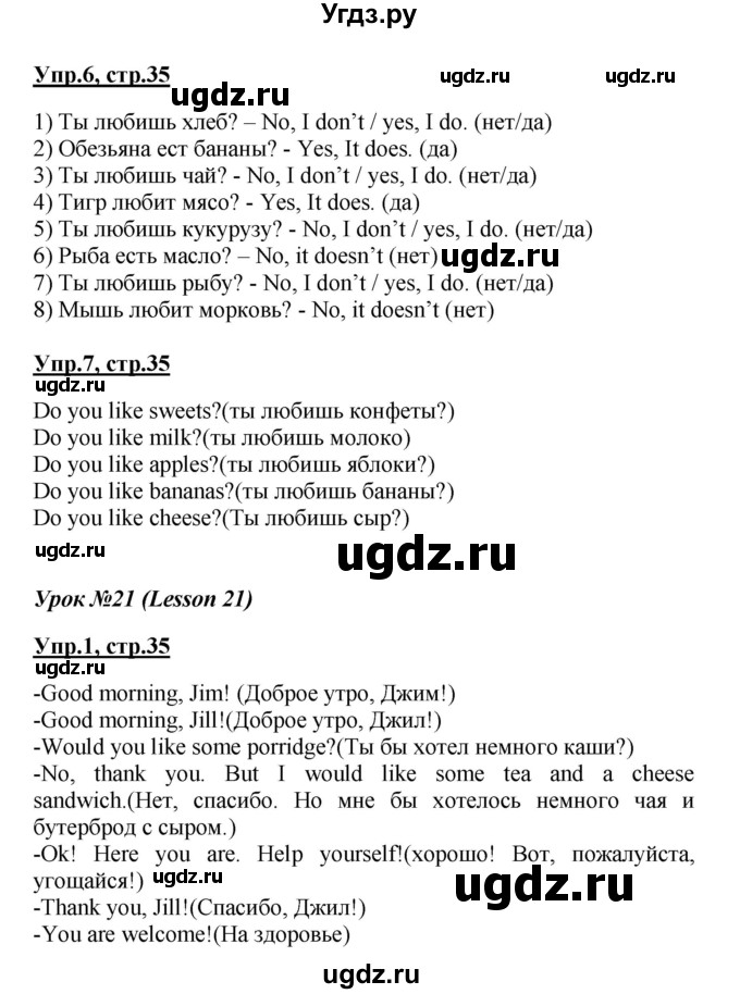 ГДЗ (Решебник) по английскому языку 3 класс (Enjoy English) Биболетова М. З. / страница номер / 35(продолжение 2)