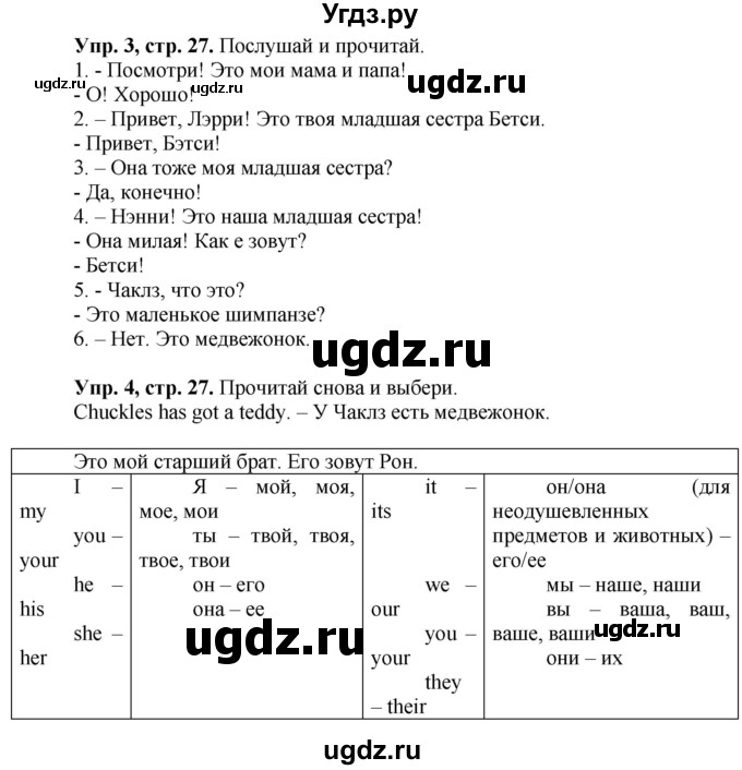 ГДЗ (Решебник к учебнику 2021) по английскому языку 3 класс (student's book spotlight) Н. Быкова / module 2 / unit 3 / 3a(продолжение 3)