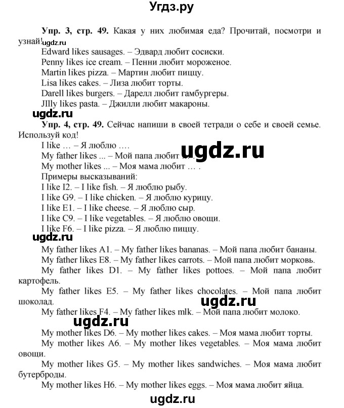 ГДЗ (Решебник №1 к учебнику 2015) по английскому языку 3 класс (student's book spotlight) Н. Быкова / module 3 / unit 6 / 6b(продолжение 3)