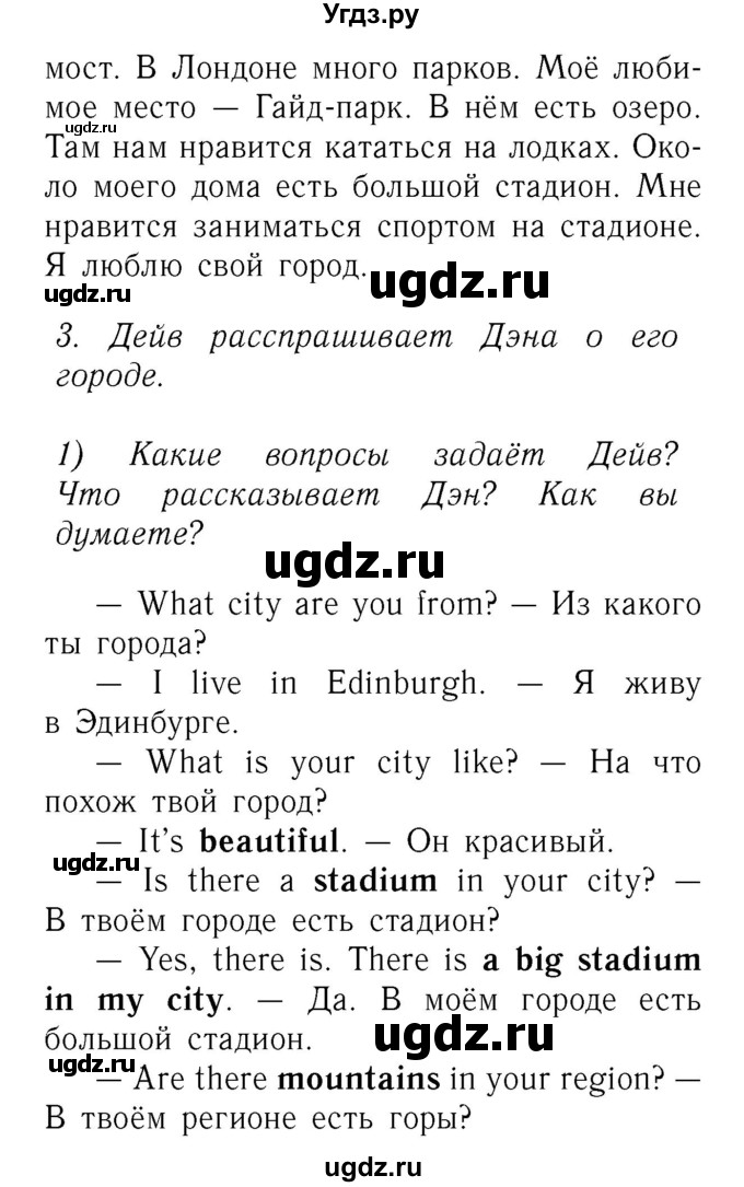 ГДЗ (Решебник №2) по английскому языку 3 класс Кузовлев В. П. / часть 1. страница номер / 9(продолжение 2)
