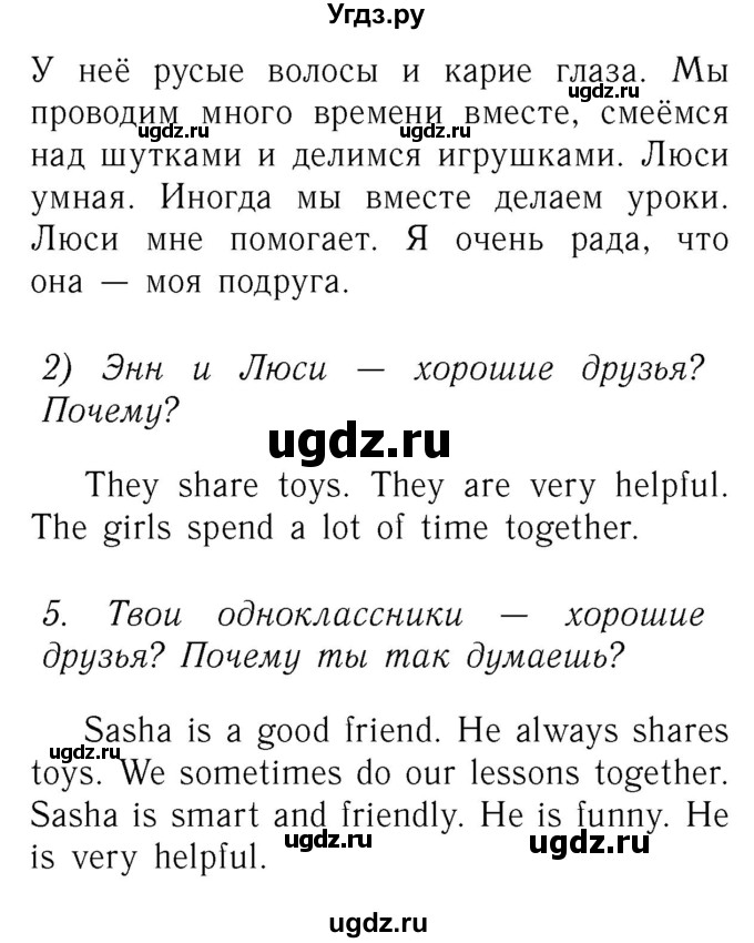 ГДЗ (Решебник №2) по английскому языку 3 класс Кузовлев В. П. / часть 2. страница номер / 47(продолжение 2)