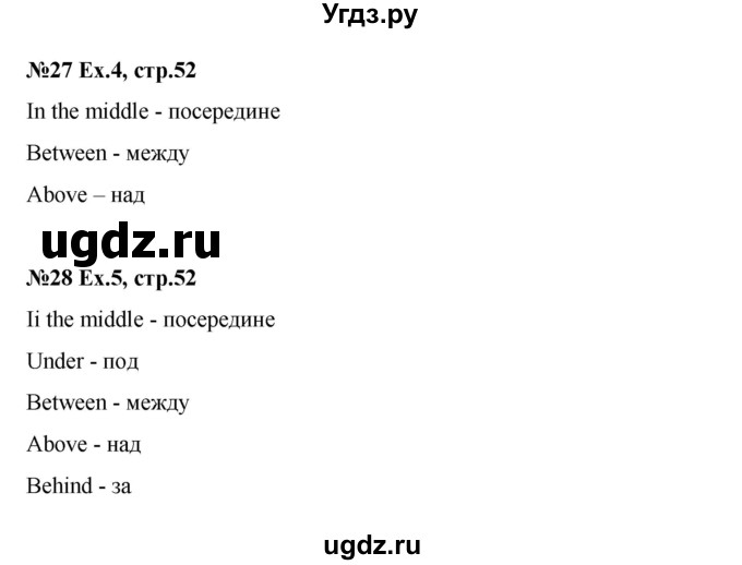 ГДЗ (Решебник) по английскому языку 2 класс (рабочая тетрадь Brilliant) Комарова Ю.А. / страница номер / 52