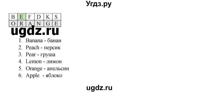 ГДЗ (Решебник) по английскому языку 2 класс (рабочая тетрадь Brilliant) Комарова Ю.А. / страница номер / 58(продолжение 2)