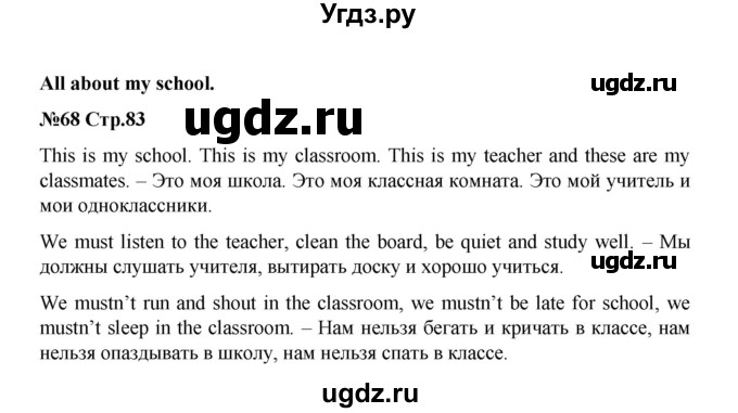 ГДЗ (Решебник) по английскому языку 2 класс (рабочая тетрадь Brilliant) Комарова Ю.А. / страница номер / 83
