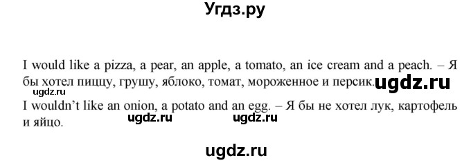 ГДЗ (Решебник) по английскому языку 2 класс (рабочая тетрадь Brilliant) Комарова Ю.А. / страница номер / 84(продолжение 2)