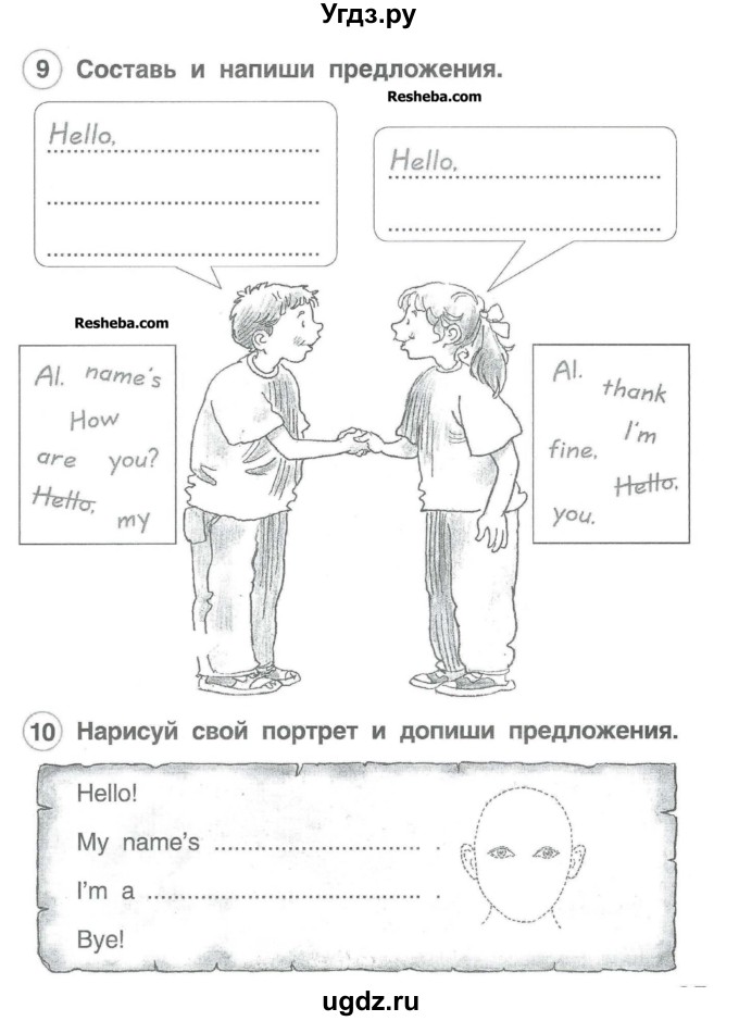 ГДЗ (Учебник) по английскому языку 2 класс (рабочая тетрадь Brilliant) Комарова Ю.А. / страница номер / 23