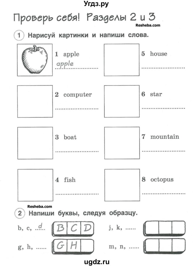 ГДЗ (Учебник) по английскому языку 2 класс (рабочая тетрадь Brilliant) Комарова Ю.А. / страница номер / 24