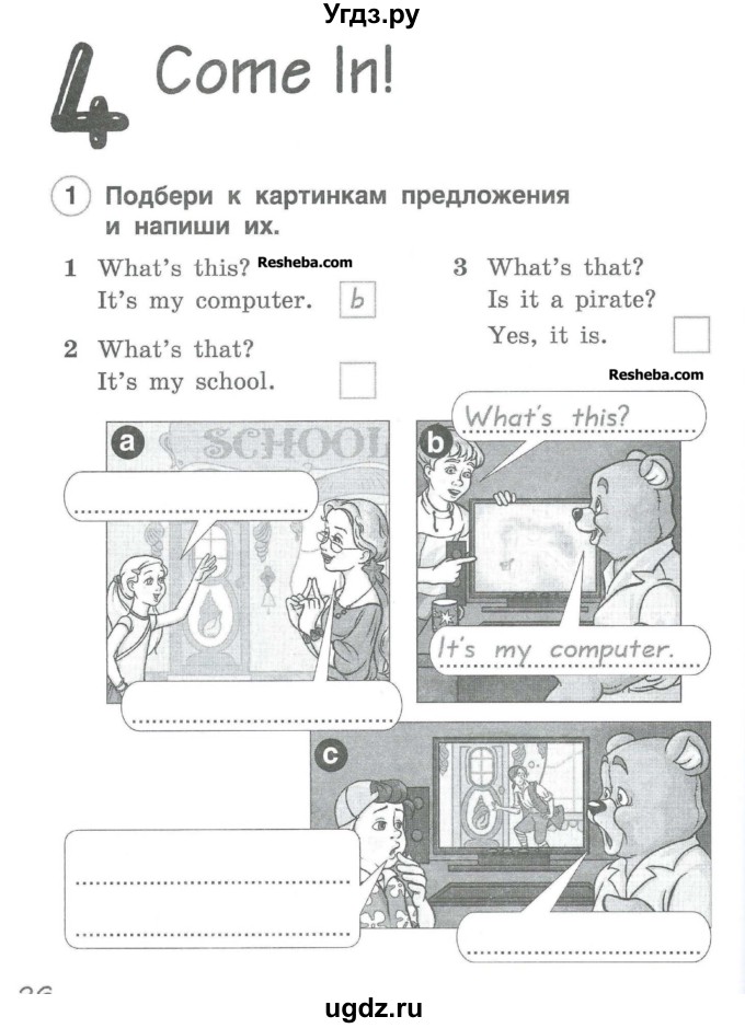 ГДЗ (Учебник) по английскому языку 2 класс (рабочая тетрадь Brilliant) Комарова Ю.А. / страница номер / 26