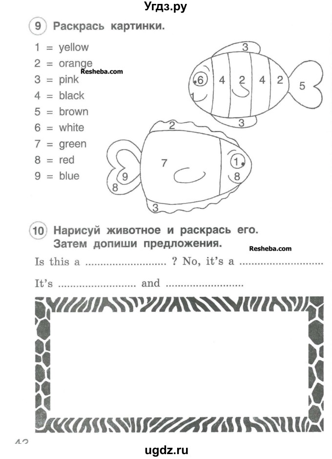 ГДЗ (Учебник) по английскому языку 2 класс (рабочая тетрадь Brilliant) Комарова Ю.А. / страница номер / 42