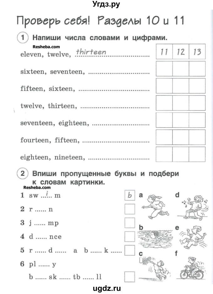 ГДЗ (Учебник) по английскому языку 2 класс (рабочая тетрадь Brilliant) Комарова Ю.А. / страница номер / 72