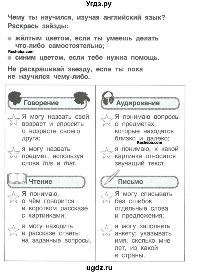 ГДЗ (Учебник) по английскому языку 2 класс (рабочая тетрадь Brilliant) Комарова Ю.А. / страница номер / 79