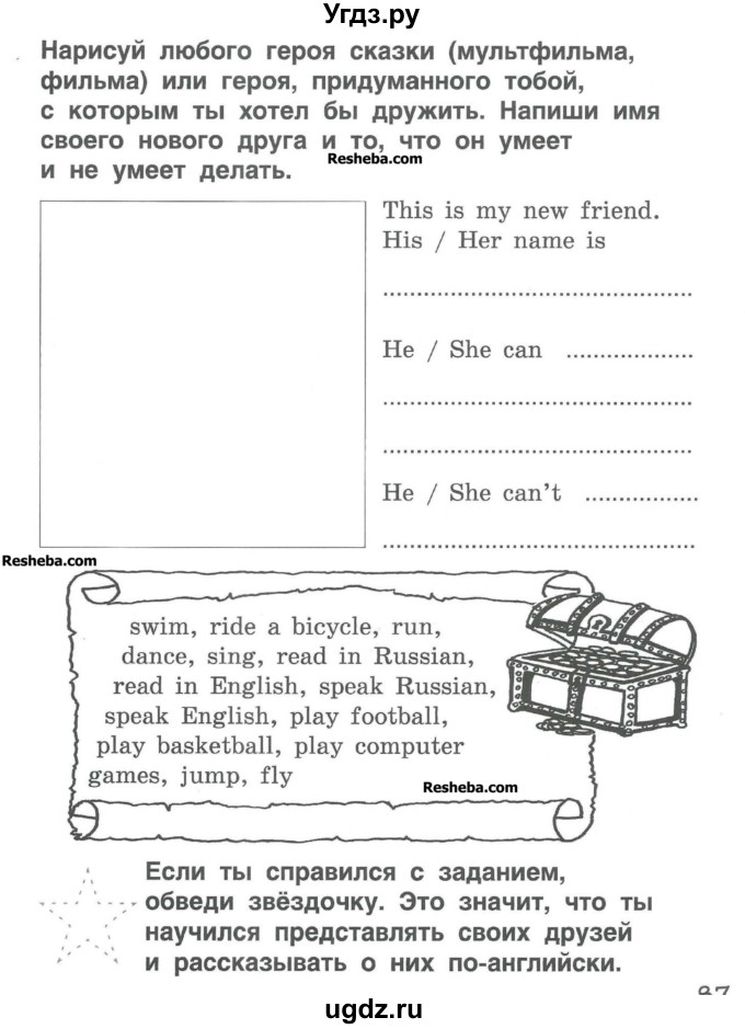 ГДЗ (Учебник) по английскому языку 2 класс (рабочая тетрадь Brilliant) Комарова Ю.А. / страница номер / 87