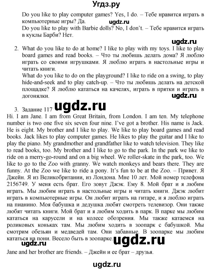 ГДЗ (Решебник №1) по английскому языку 2 класс (student's book) Верещагина И.Н. / часть 1. страница / 78(продолжение 2)