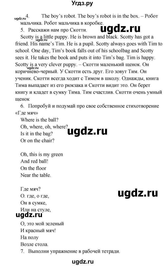 ГДЗ (Решебник №1) по английскому языку 2 класс (student's book) Верещагина И.Н. / часть 2. страница / 11(продолжение 2)