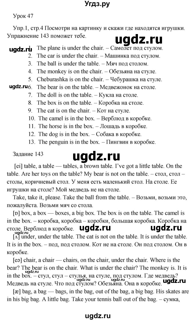 ГДЗ (Решебник №1) по английскому языку 2 класс (student's book) Верещагина И.Н. / часть 2. страница / 4