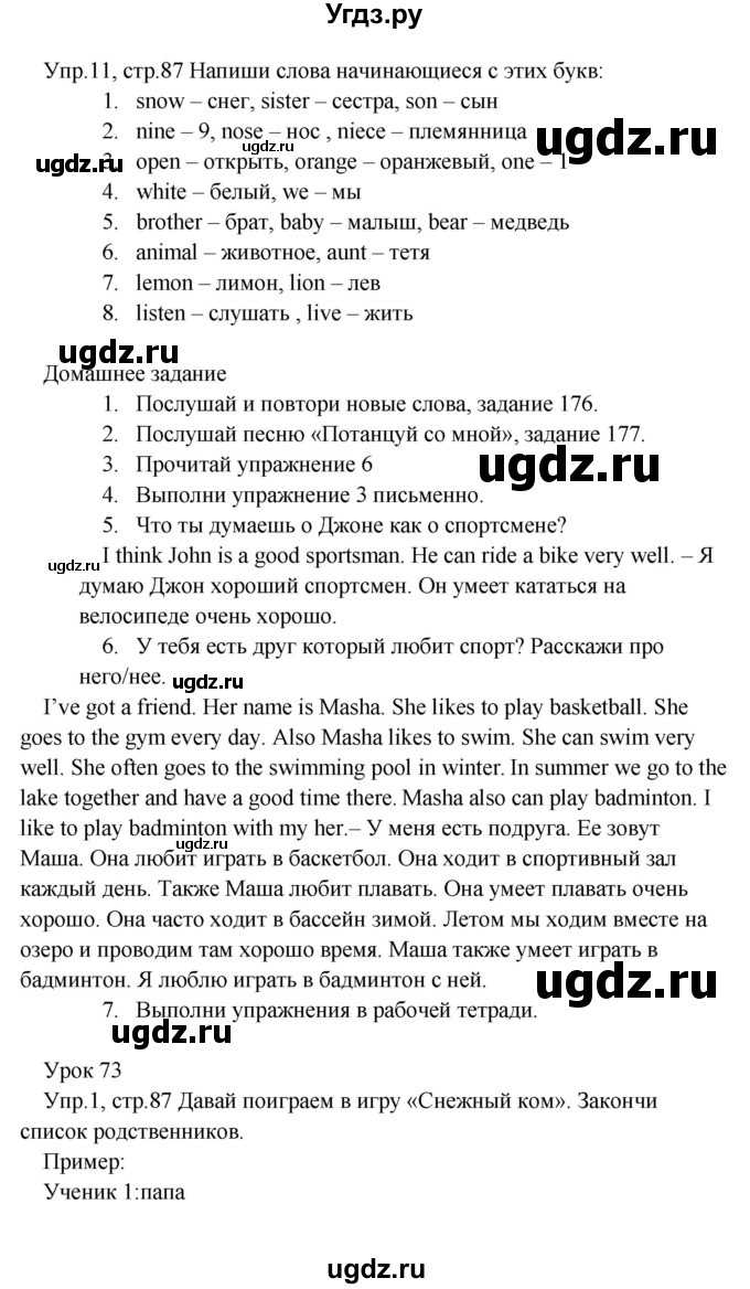 ГДЗ (Решебник №1) по английскому языку 2 класс (student's book) Верещагина И.Н. / часть 2. страница / 87