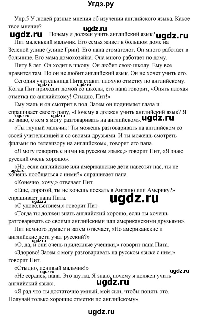 ГДЗ (Решебник №1) по английскому языку 2 класс (student's book) Верещагина И.Н. / часть 2. страница / 89