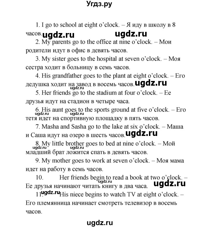ГДЗ (Решебник №1) по английскому языку 2 класс (student's book) Верещагина И.Н. / часть 2. страница / 93(продолжение 2)