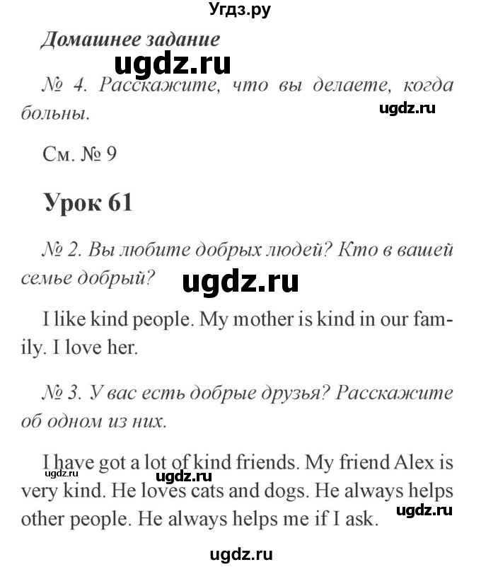 ГДЗ (Решебник №2) по английскому языку 2 класс (student's book) Верещагина И.Н. / часть 2. страница / 52