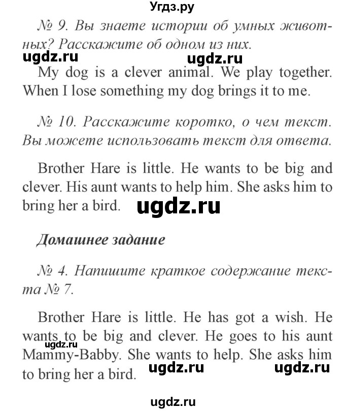 ГДЗ (Решебник №2) по английскому языку 2 класс (student's book) Верещагина И.Н. / часть 2. страница / 55