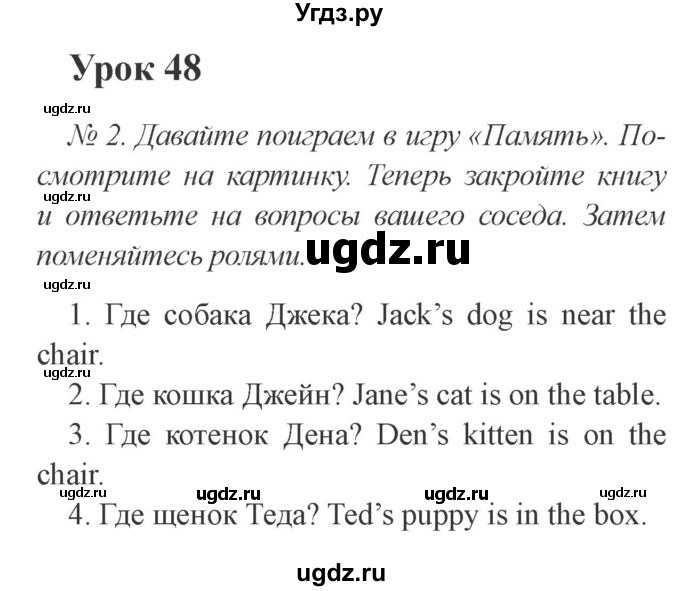 ГДЗ (Решебник №2) по английскому языку 2 класс (student's book) Верещагина И.Н. / часть 2. страница / 8