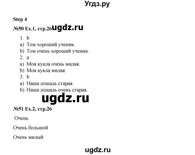 ГДЗ (Решебник №1) по английскому языку 3 класс (рабочая тетрадь rainbow) О. В. Афанасьева / страница номер / 26