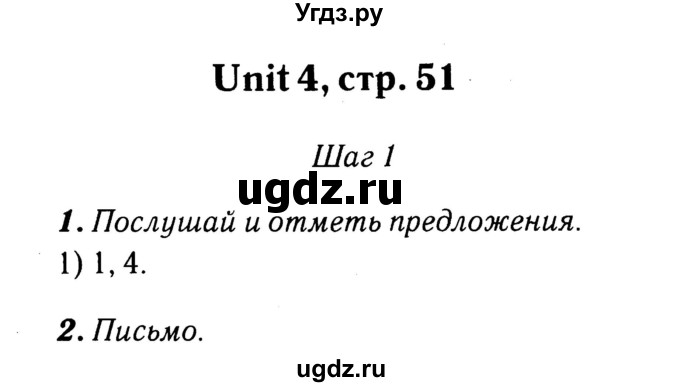 ГДЗ (Решебник №2) по английскому языку 3 класс (рабочая тетрадь rainbow) О. В. Афанасьева / страница номер / 51