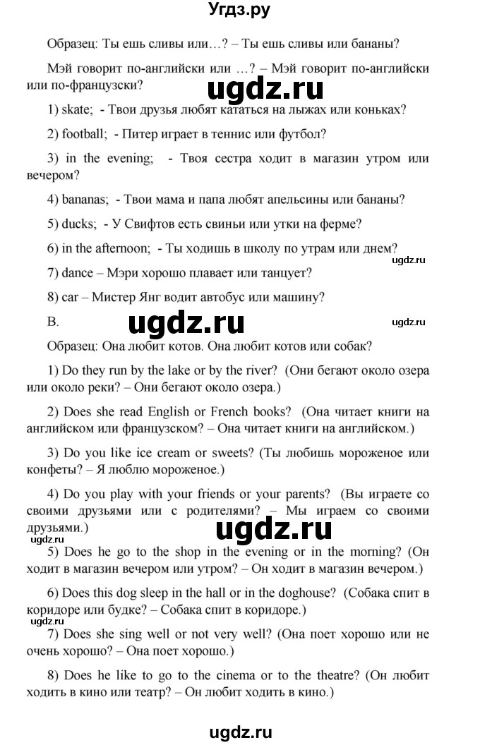 ГДЗ (Решебник №1) по английскому языку 3 класс (rainbow) О. В. Афанасьева / часть 2. страница номер / 35(продолжение 2)